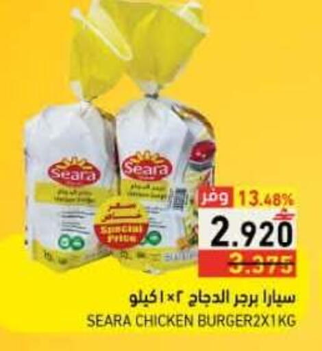 available at رامز in عُمان - صلالة