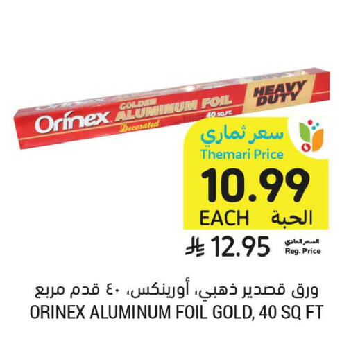 available at أسواق التميمي in مملكة العربية السعودية, السعودية, سعودية - جدة