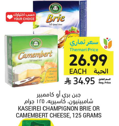 available at Tamimi Market in KSA, Saudi Arabia, Saudi - Jeddah
