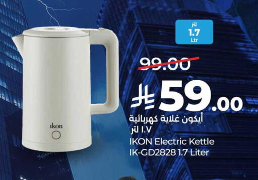 available at LULU Hypermarket in KSA, Saudi Arabia, Saudi - Al Khobar