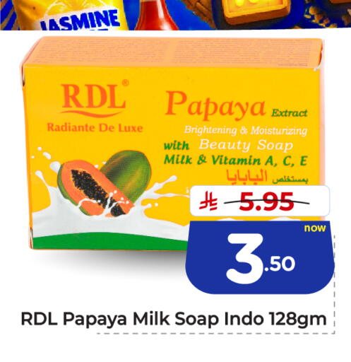 Papaya available at هايبر الوفاء in مملكة العربية السعودية, السعودية, سعودية - جدة