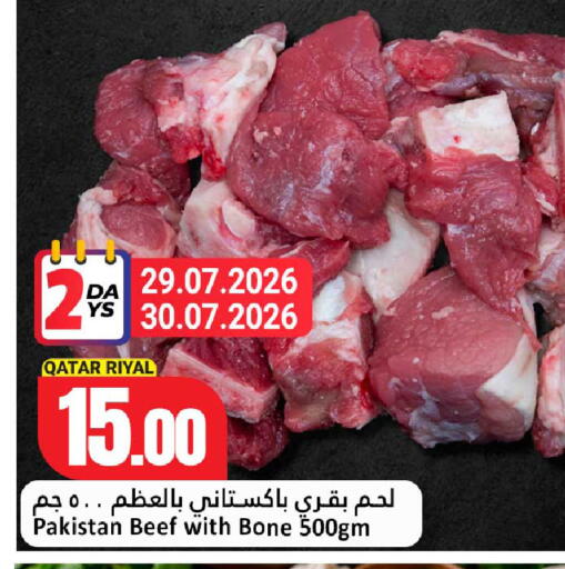 available at Dana Hypermarket in Qatar - Al-Shahaniya