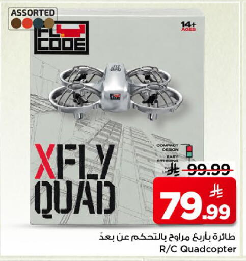 available at مارك & سيف in مملكة العربية السعودية, السعودية, سعودية - الخبر‎