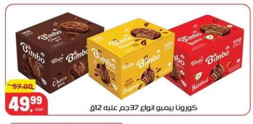 available at Hyper El Mansoura Shobra in Egypt - Cairo
