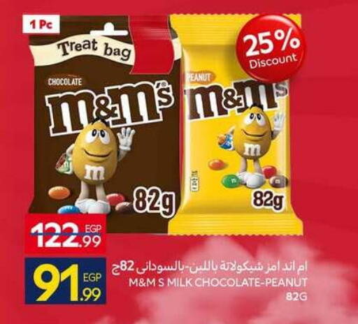 available at كارفور in Egypt - القاهرة