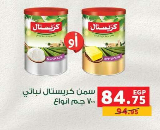available at بنده in Egypt - القاهرة