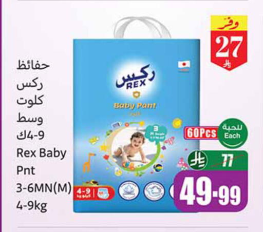 available at Othaim Markets in KSA, Saudi Arabia, Saudi - Al-Kharj