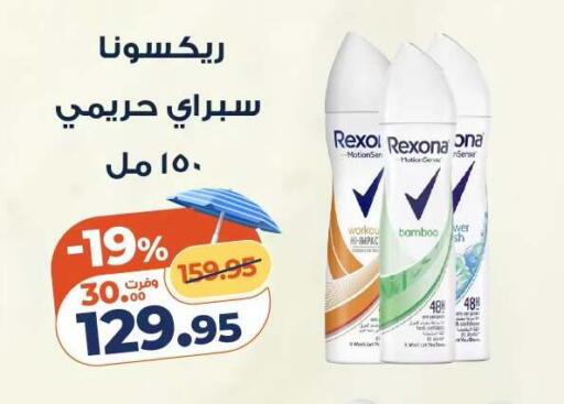 available at كازيون in Egypt - القاهرة