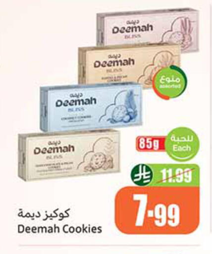 available at Othaim Markets in KSA, Saudi Arabia, Saudi - Al-Kharj
