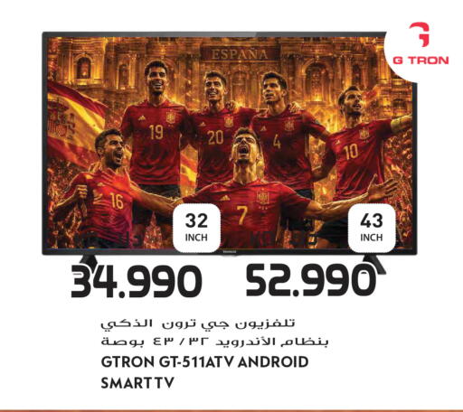 available at Grand Hyper in Kuwait - Jahra Governorate