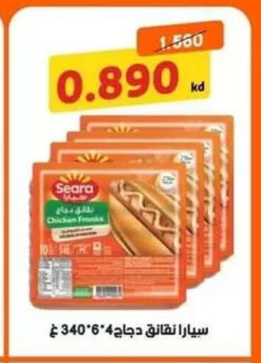 available at جمعية البيان التعاونية in الكويت - مدينة الكويت