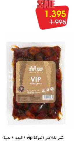 available at Al Rawda & Hawally Coop Society in Kuwait - Kuwait City