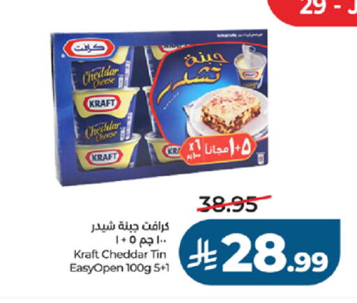 available at لولو هايبرماركت in مملكة العربية السعودية, السعودية, سعودية - خميس مشيط