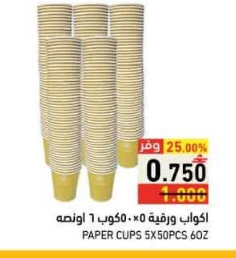 available at رامز in عُمان - صلالة