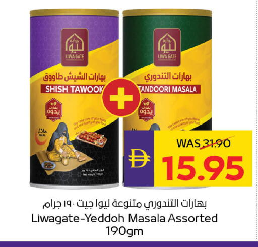 available at ADCOOP in UAE - Abu Dhabi