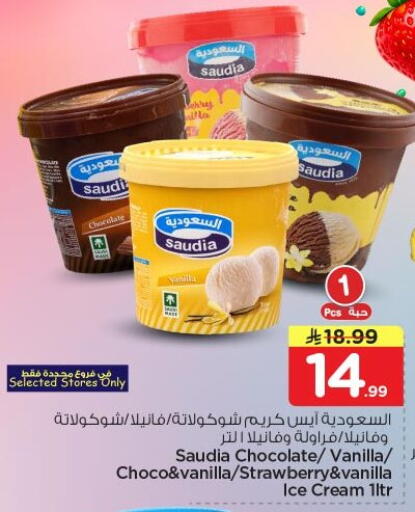 Strawberry Vanilla available at Nesto in KSA, Saudi Arabia, Saudi - Al-Kharj