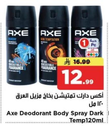 available at Nesto in KSA, Saudi Arabia, Saudi - Al-Kharj