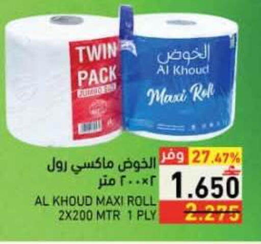 available at Ramez  in Oman - Muscat