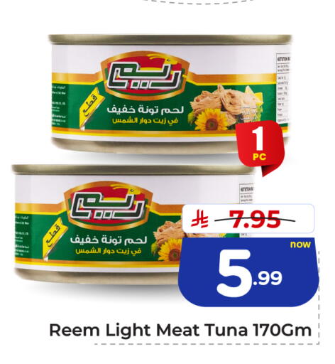 available at هايبر الوفاء in مملكة العربية السعودية, السعودية, سعودية - جدة