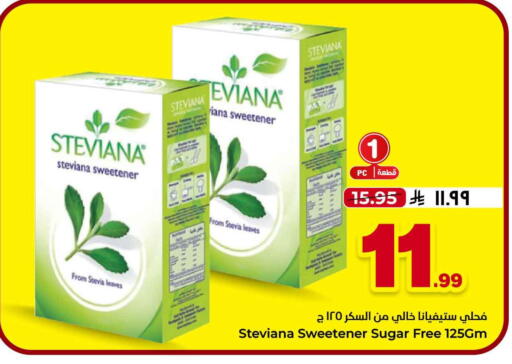 available at هايبر الوفاء in مملكة العربية السعودية, السعودية, سعودية - جدة