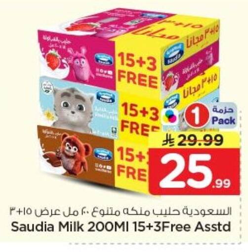 available at نستو in مملكة العربية السعودية, السعودية, سعودية - الخرج