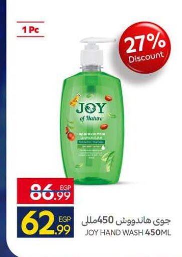 available at كارفور in Egypt - القاهرة