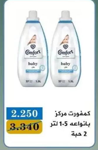 available at جمعية البيان التعاونية in الكويت - محافظة الجهراء