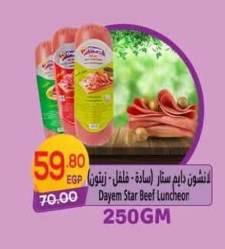 available at Hyper El Mansoura Shobra in Egypt - Cairo