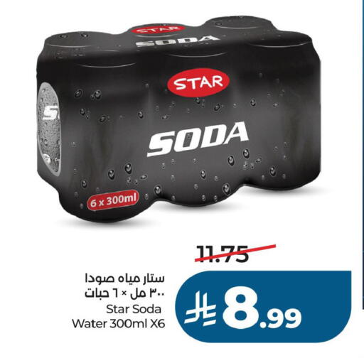 available at LULU Hypermarket in KSA, Saudi Arabia, Saudi - Al Khobar