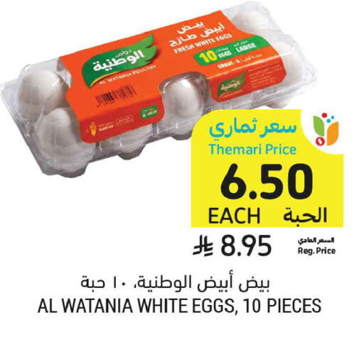 available at Tamimi Market in KSA, Saudi Arabia, Saudi - Jeddah