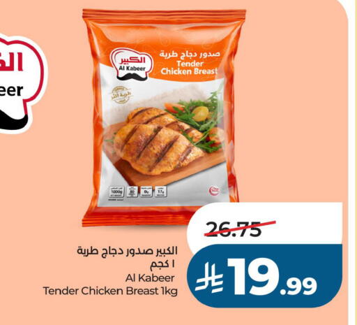 available at لولو هايبرماركت in مملكة العربية السعودية, السعودية, سعودية - الخبر‎