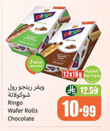 available at Othaim Markets in KSA, Saudi Arabia, Saudi - Al-Kharj