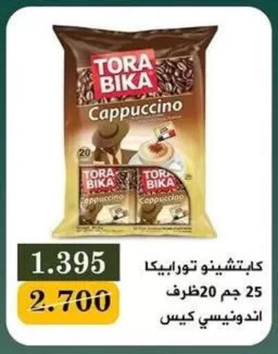 available at جمعية البيان التعاونية in الكويت - مدينة الكويت