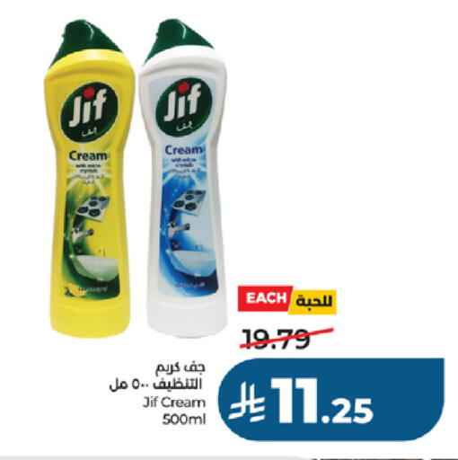 available at لولو هايبرماركت in مملكة العربية السعودية, السعودية, سعودية - جدة