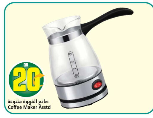 available at دانة هايبرماركت in قطر - الضعاين