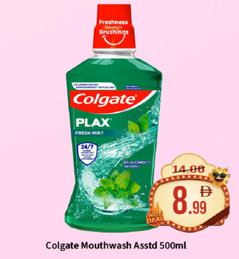 Mint available at رويال جلف هايبرماركت in الإمارات العربية المتحدة , الامارات - أبو ظبي