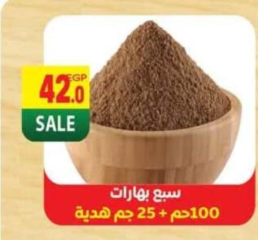 available at Hyper El Mansoura Shobra in Egypt - Cairo