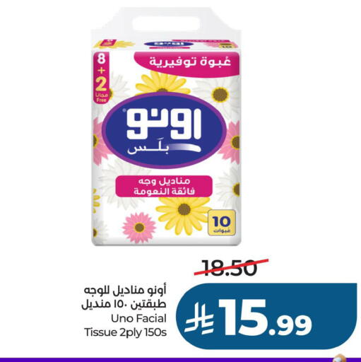 available at LULU Hypermarket in KSA, Saudi Arabia, Saudi - Al Khobar
