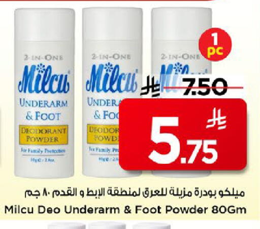 available at مارك & سيف in مملكة العربية السعودية, السعودية, سعودية - الخبر‎