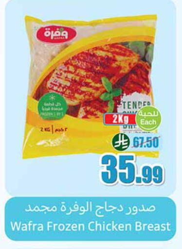 available at أسواق عبد الله العثيم in مملكة العربية السعودية, السعودية, سعودية - المدينة المنورة