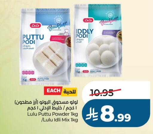 available at LULU Hypermarket in KSA, Saudi Arabia, Saudi - Al Khobar