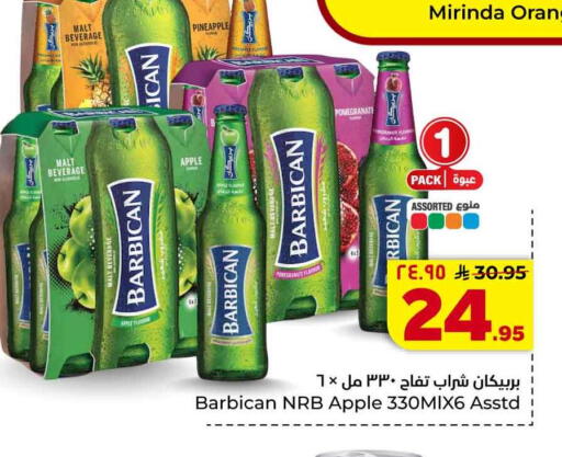 Apple Pineapple Pomegranate Orange available at هايبر الوفاء in مملكة العربية السعودية, السعودية, سعودية - الخرج