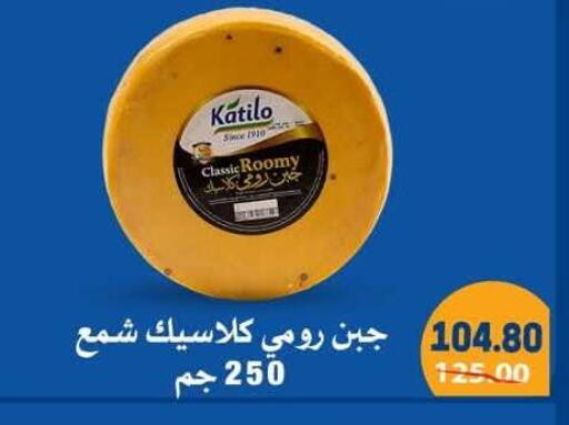 available at Hyper El Mansoura Shobra in Egypt - Cairo