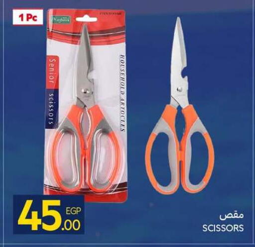 available at كارفور in Egypt - القاهرة