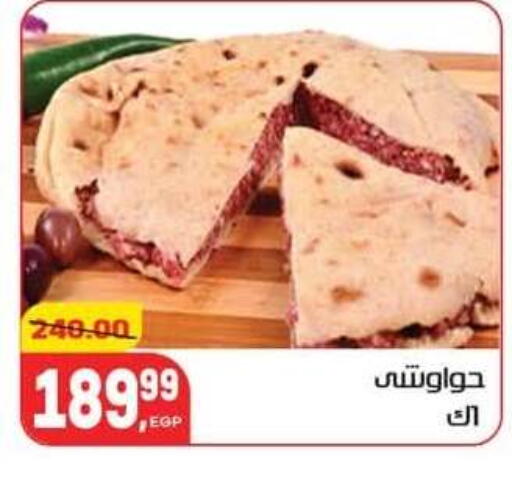 available at Hyper El Mansoura Shobra in Egypt - Cairo