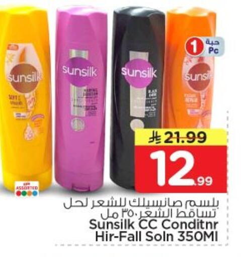 available at Nesto in KSA, Saudi Arabia, Saudi - Al-Kharj