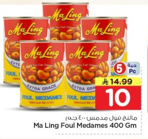 available at Nesto in KSA, Saudi Arabia, Saudi - Al-Kharj