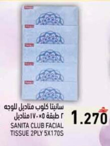 available at رامز in عُمان - صلالة