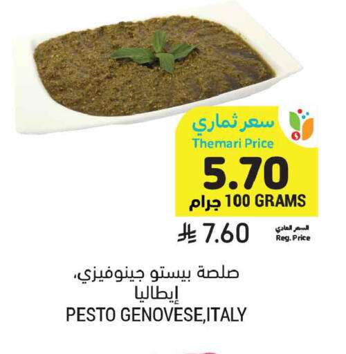 available at Tamimi Market in KSA, Saudi Arabia, Saudi - Al Khobar