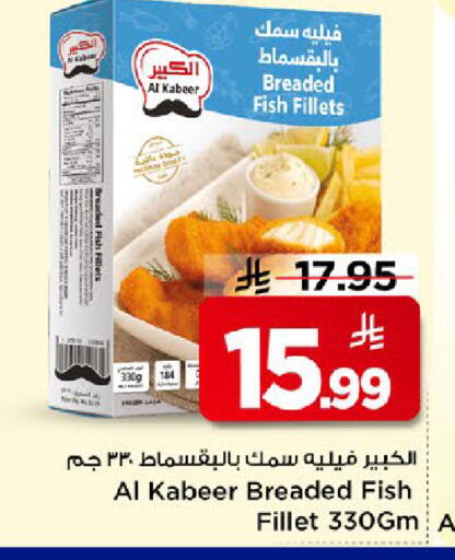 available at مارك & سيف in مملكة العربية السعودية, السعودية, سعودية - الخبر‎